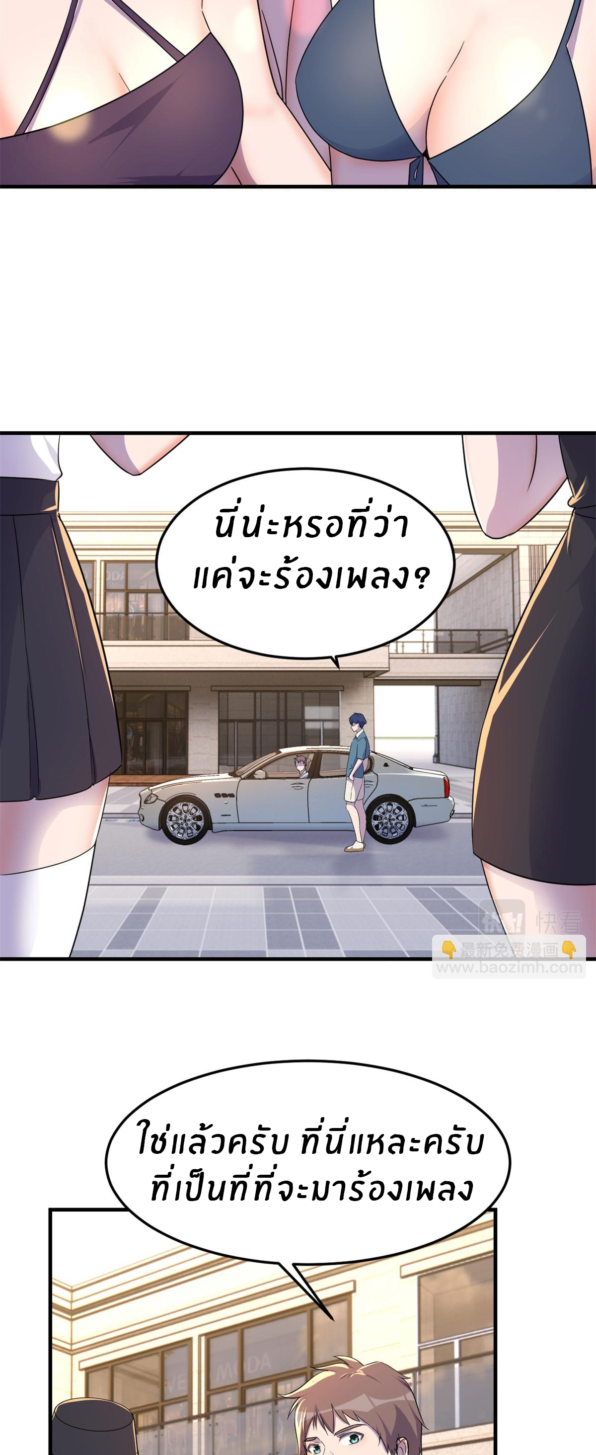 พี่สาวอยากเล่นคุณ ตอนที่ 149 หน้า 15