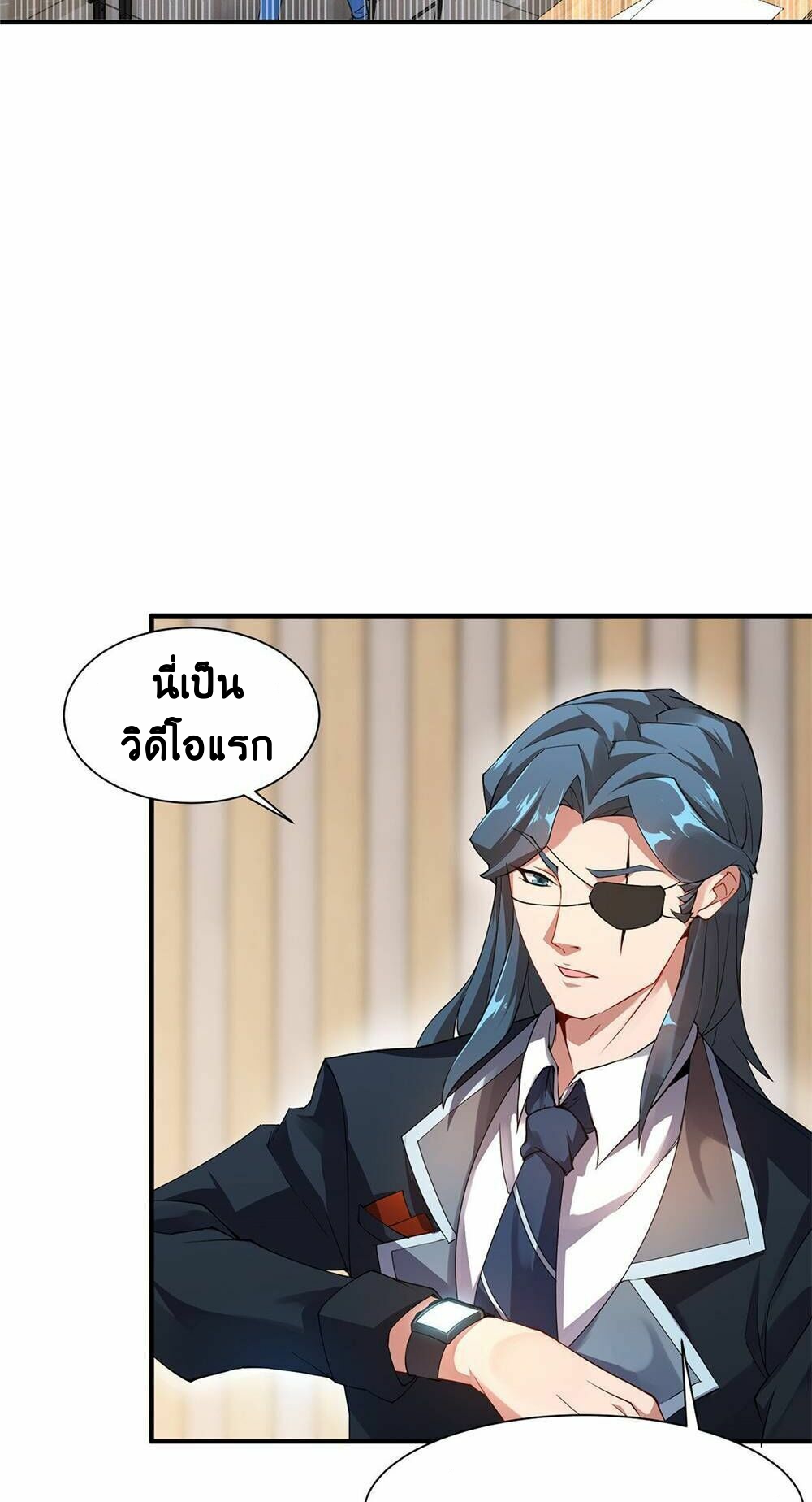 วิวัฒนาการอสูรสัตว์เลี้ยง ตอนที่ 4 หน้า 7