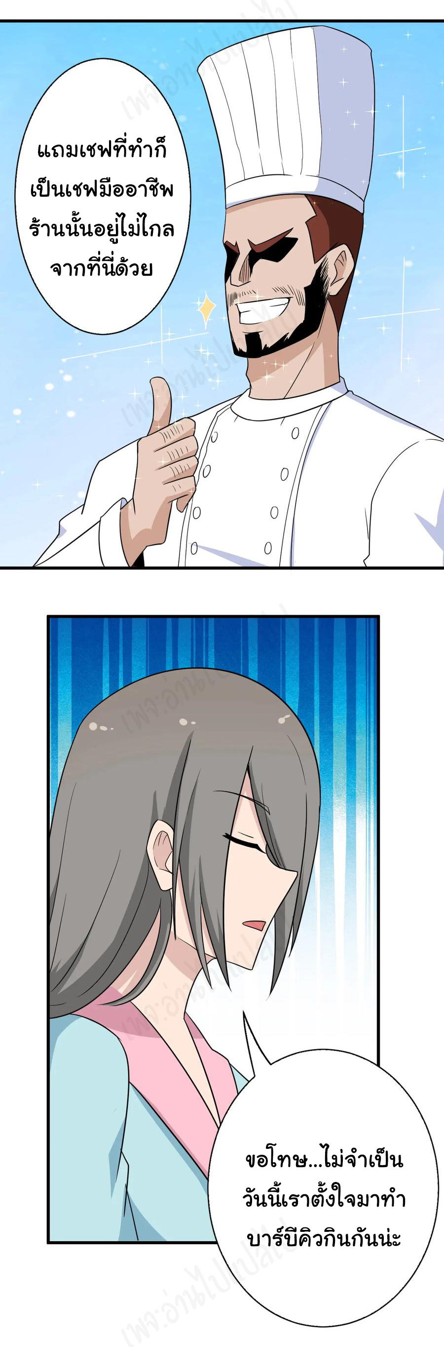 Sanjie Taobao Store ระบบร้านค้าเทพเจ้า ตอนที่ 196 หน้า 17