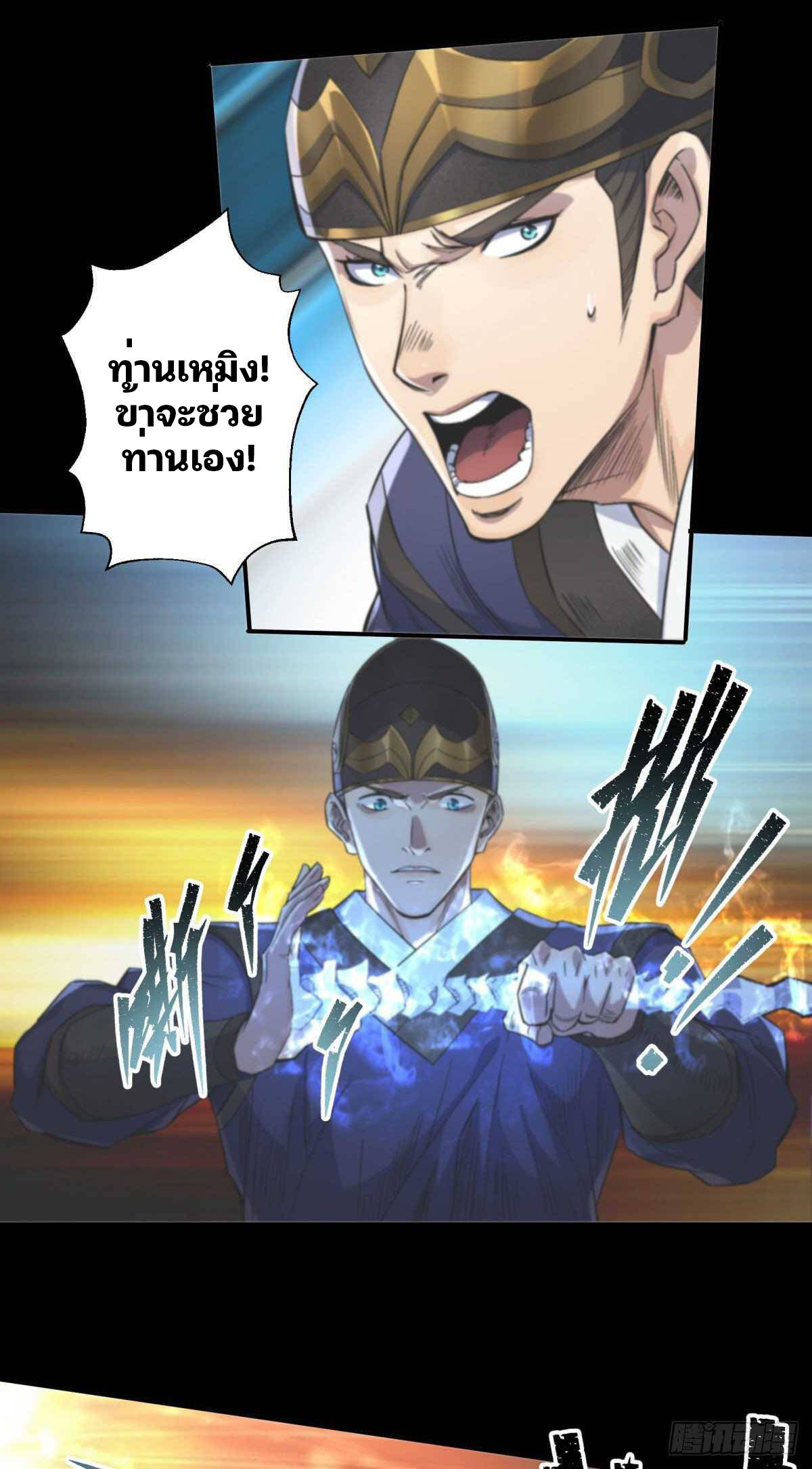 มหาปราชญ์ผู้ยิ่งใหญ่ ตอนที่ 10 หน้า 17