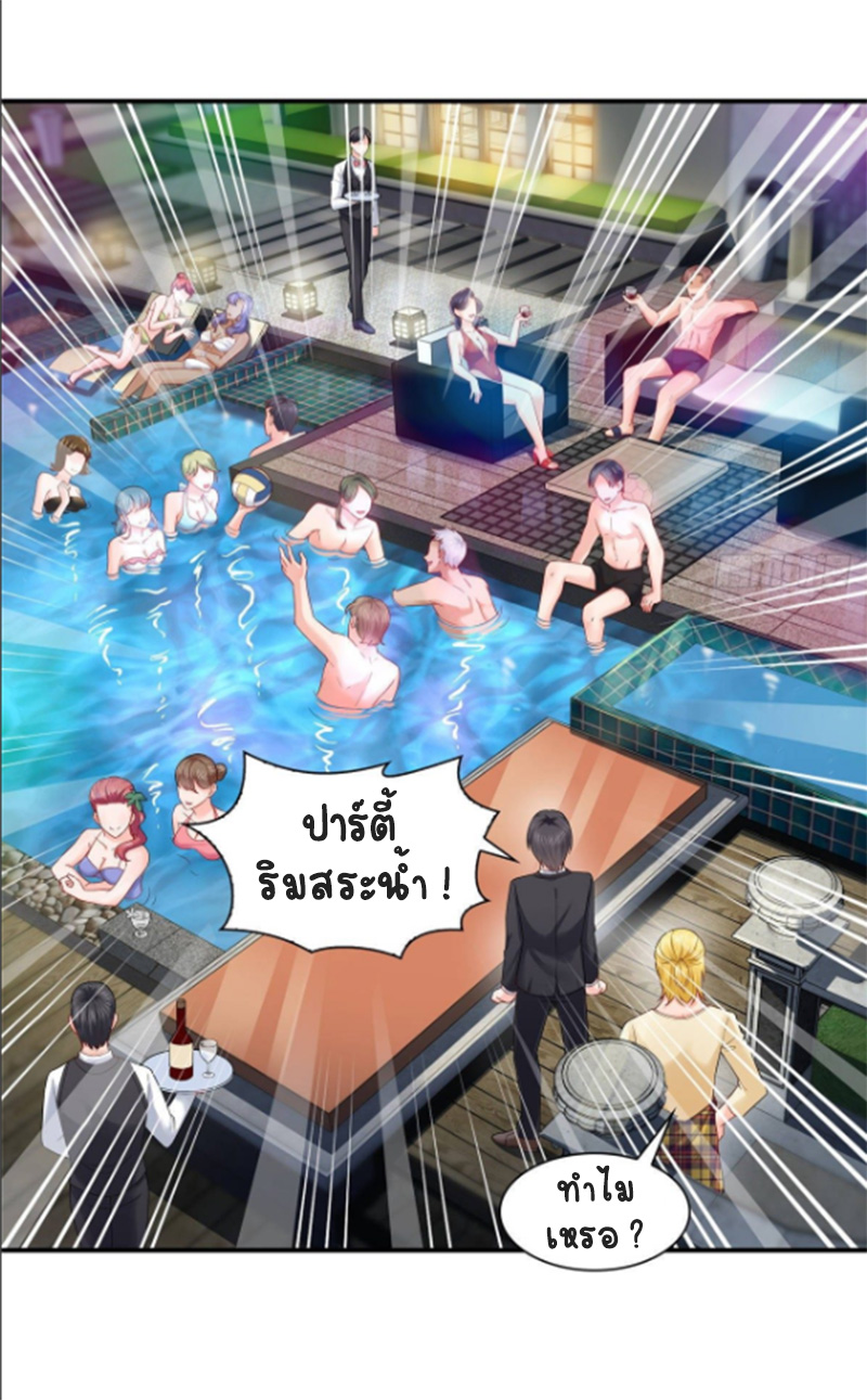 (ชนจีน)Perfect Secret Love The Bad New Wife Is a Little Sweet ตอนที่ 77 หน้า 9