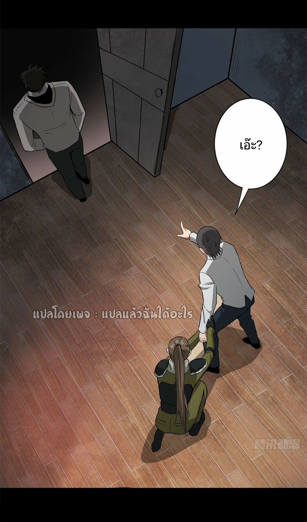 รูเล็ตเวิลด์ สุ่มไอเทมเอาชีวิตรอด ตอนที่ 90 หน้า 34