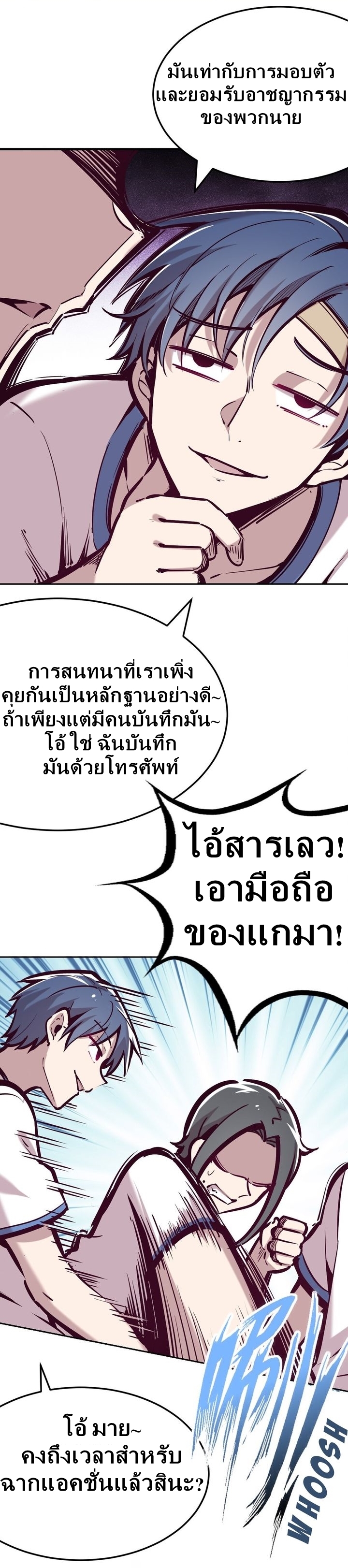 Demon x Angel can't get along! ตอนที่ 33 หน้า 42