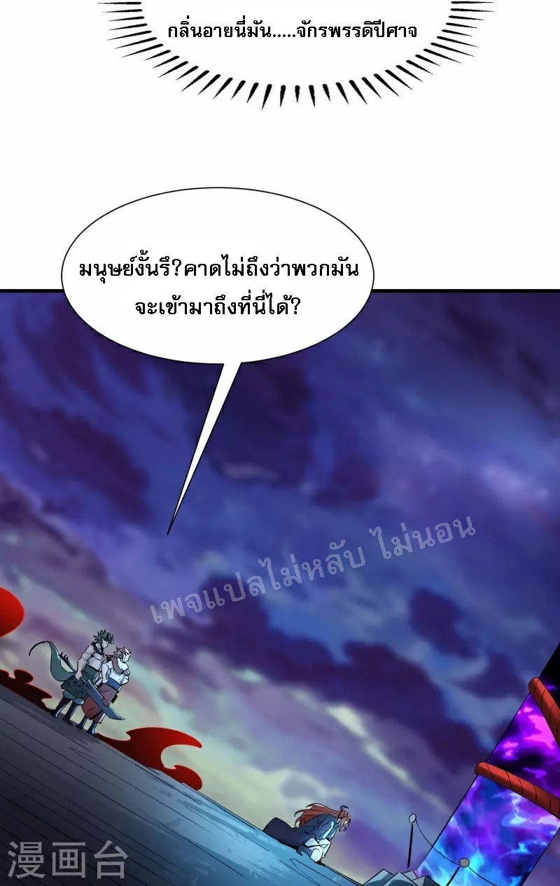 ฮาเร็มของข้ามีแต่ลูกศิษย์หญิงทั้งนั้น ตอนที่ 75 หน้า 19