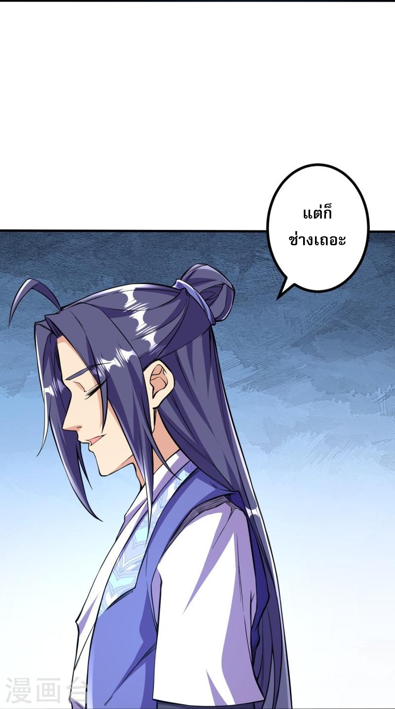 ผู้ขัดเกลาร่างกายที่แข็งแกร่งที่สุดในประวัติศาสตร์ ตอนที่ 100 หน้า 6