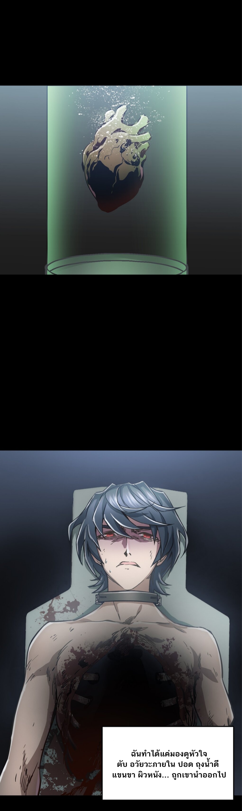 หัตถ์ของพระเจ้า ตอนที่ 10 หน้า 9