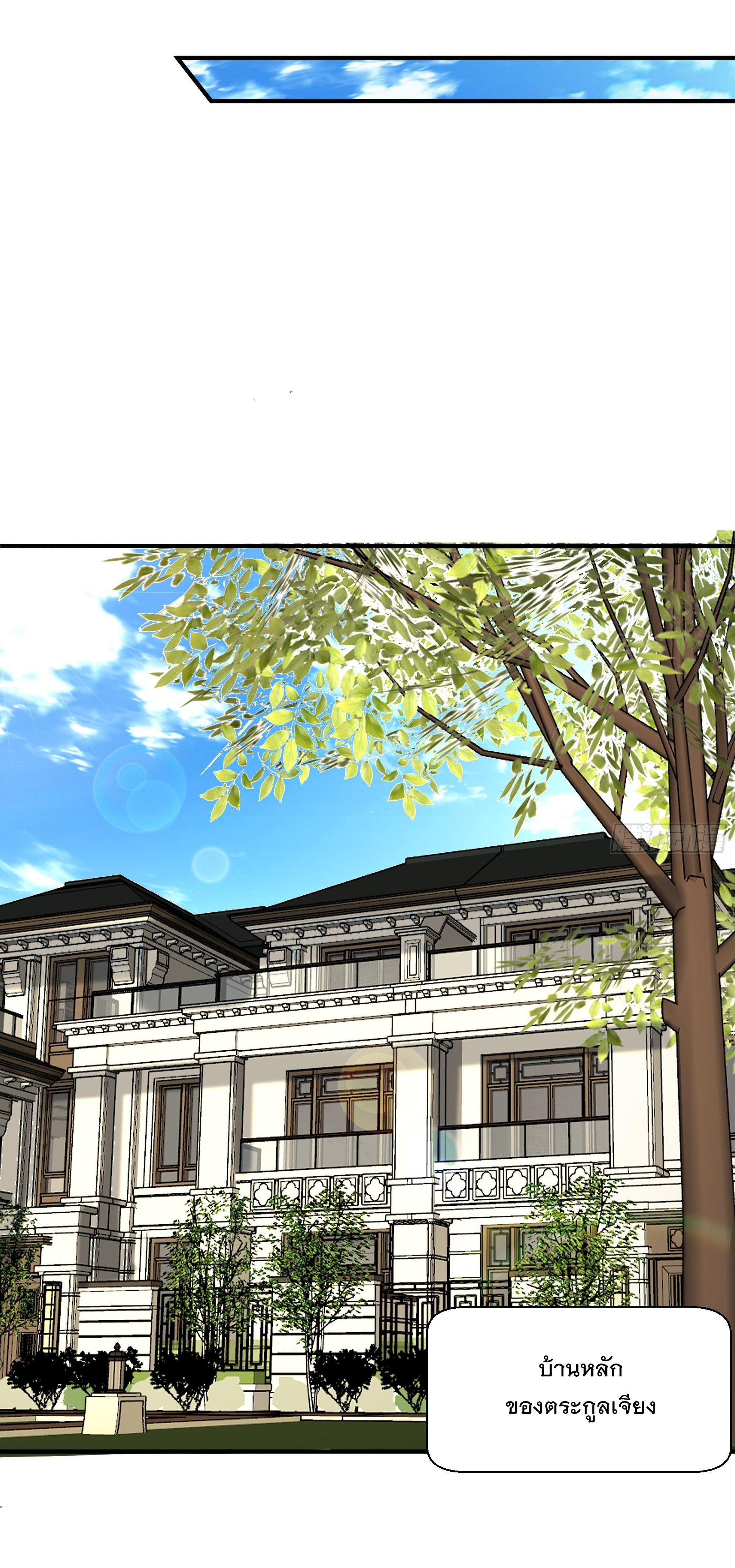 พ่อของฉันเป็นเทพสงครามที่แข็งแกร่งที่สุด ตอนที่ 19 หน้า 31