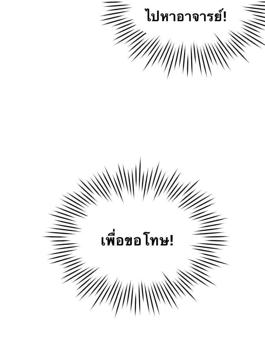 มหาบุรุษ ในตำนาน ตำนานที่หลับใหล (ศิษย์เบิ้มๆ) ตอนที่ 39 หน้า 6