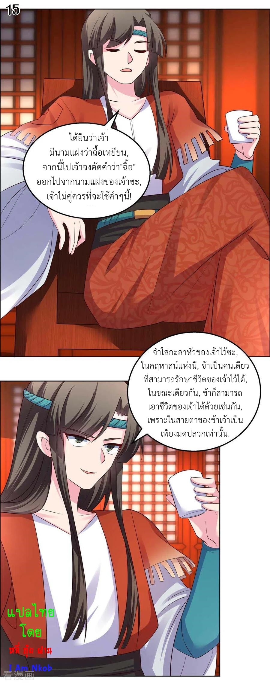 Above All Gods เทพยุทธเหนือเทวะ ตอนที่ 160 หน้า 16