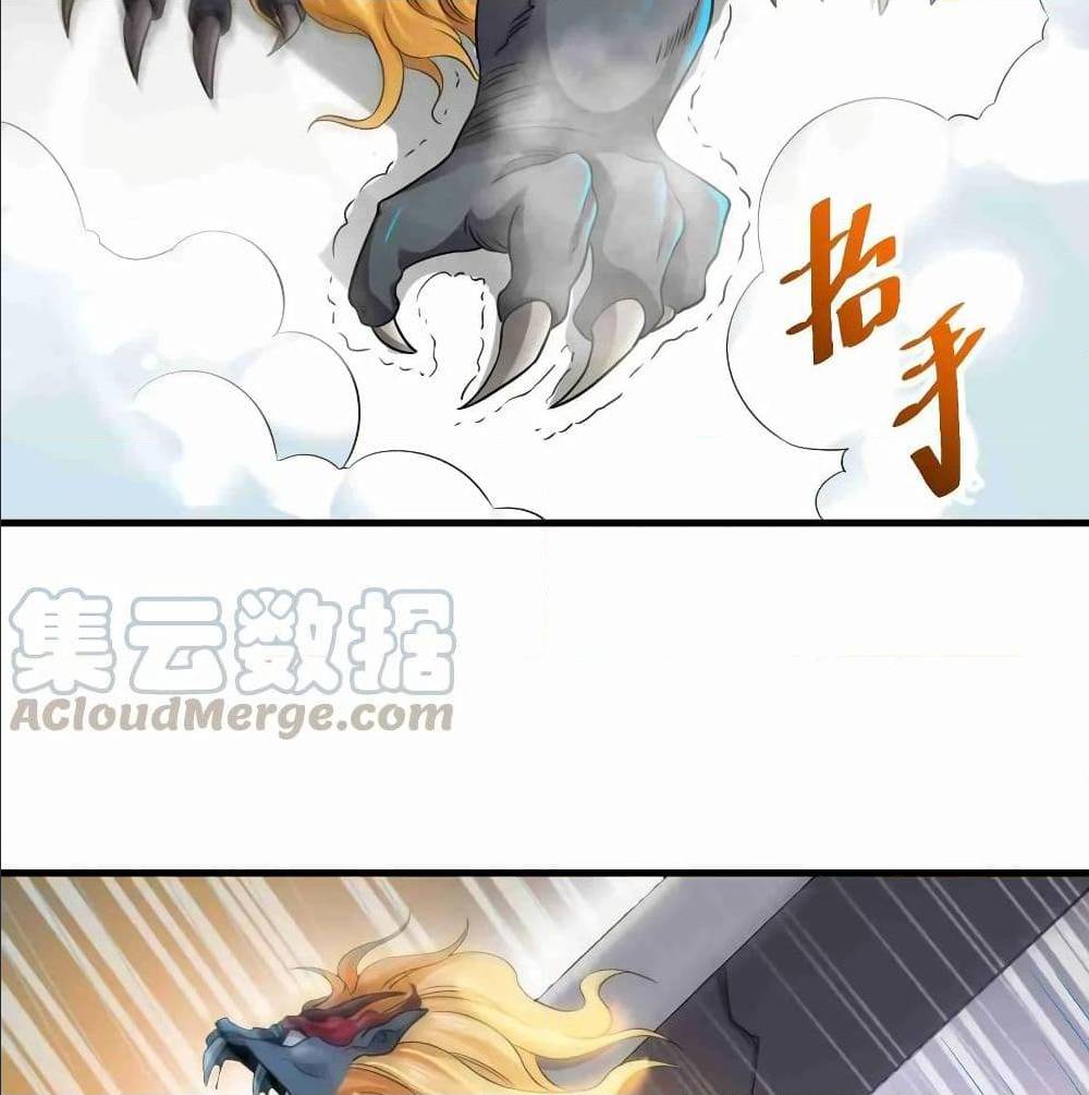 Super Warrior in Another World ทหารเซียนไปหาเมียที่ต่างโลก (กำลังแปลอยู่) ตอนที่ 76 หน้า 33