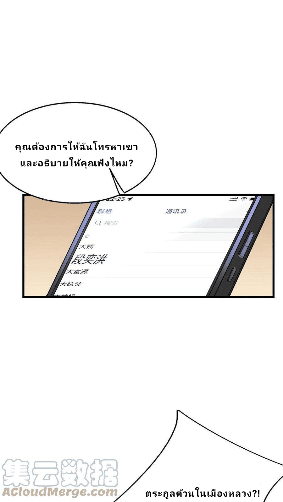 The Wolf King of War-ราชาหมาป่าเทพแห่งสงคราม ตอนที่ 7 หน้า 7