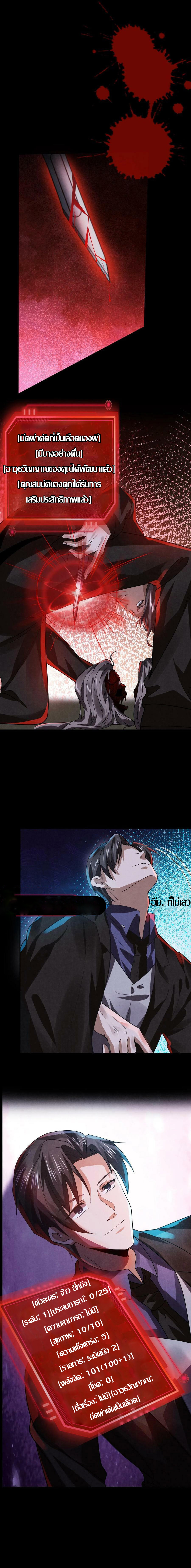 Overly Ferocious of Being Cautious ตอนที่ 3 หน้า 5