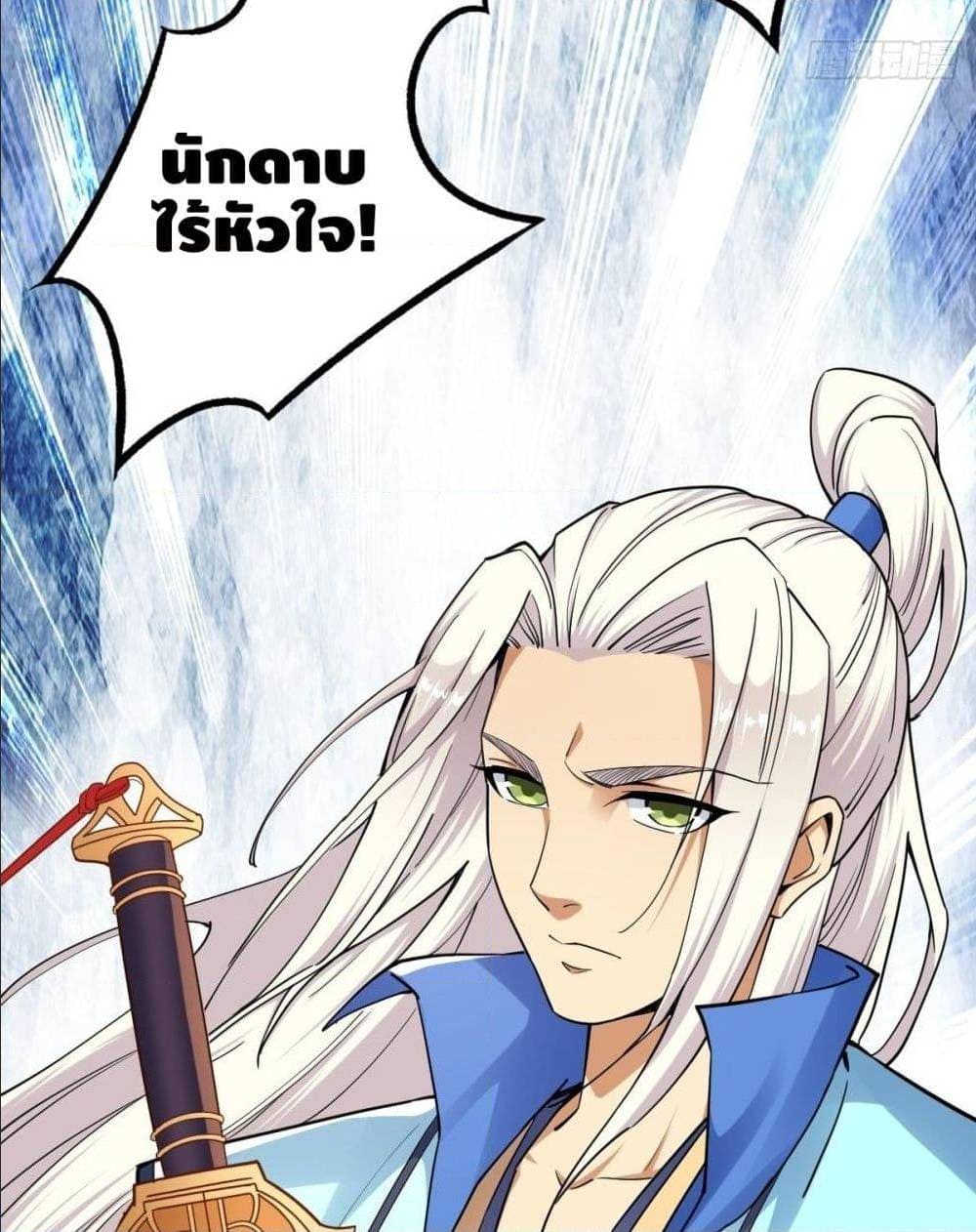 The World’s Greatest Martial Artist ตอนที่ 13 หน้า 89