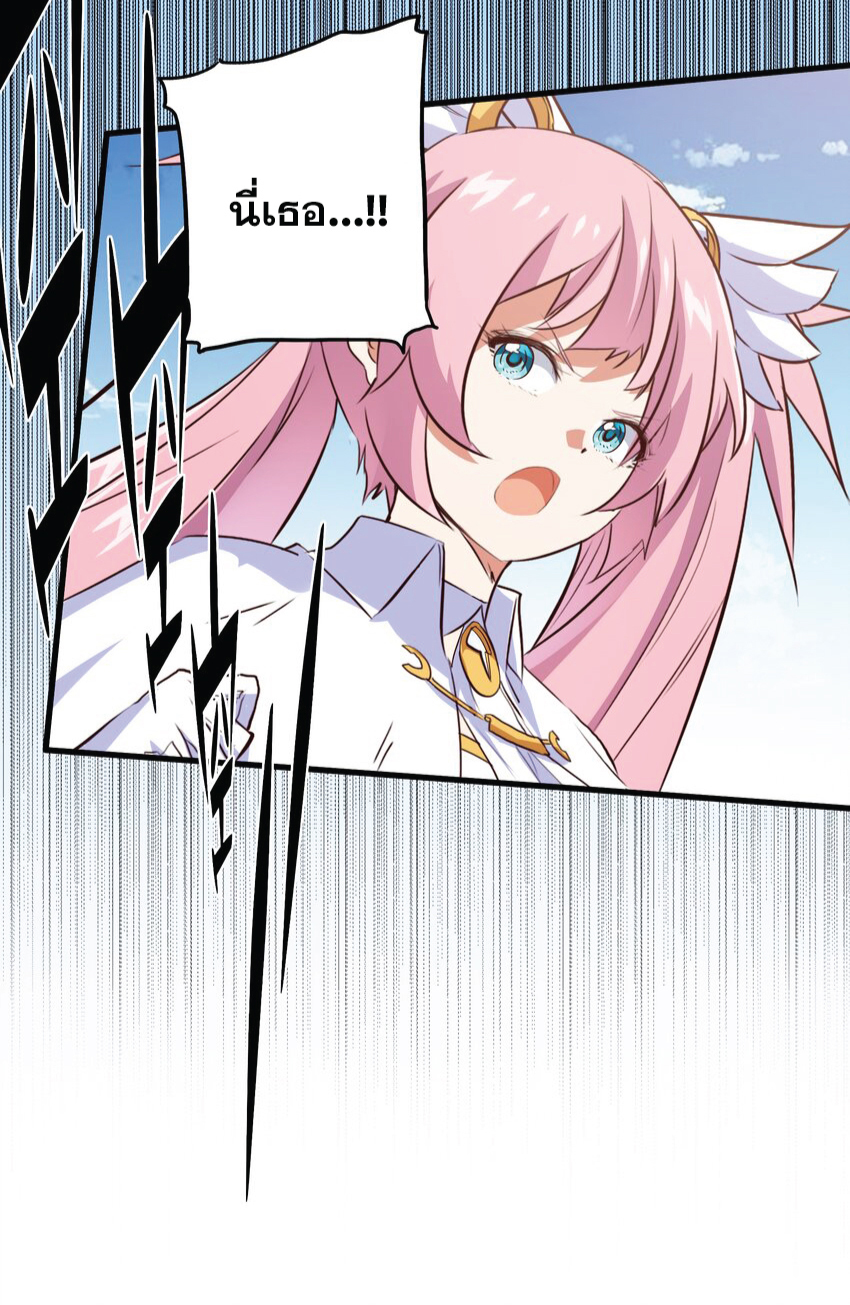 Training With The Demon King ตอนที่ 3 หน้า 69