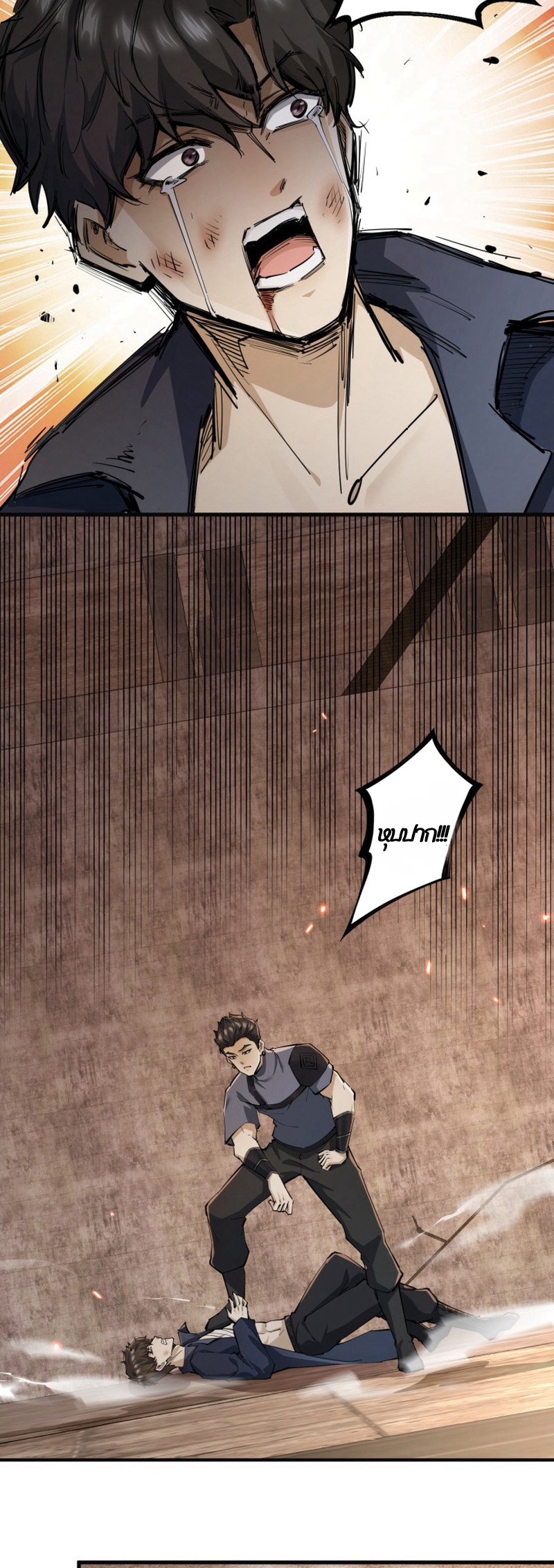 ราชาปีศาจผู้เติบโตจากมหันตภัย ตอนที่ 1 หน้า 35