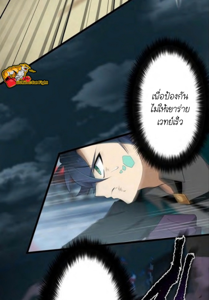 ฉันกลับชาติมาเกิดใหม่เป็นก็อบลินระดับ SSS ตอนที่ 40 หน้า 12