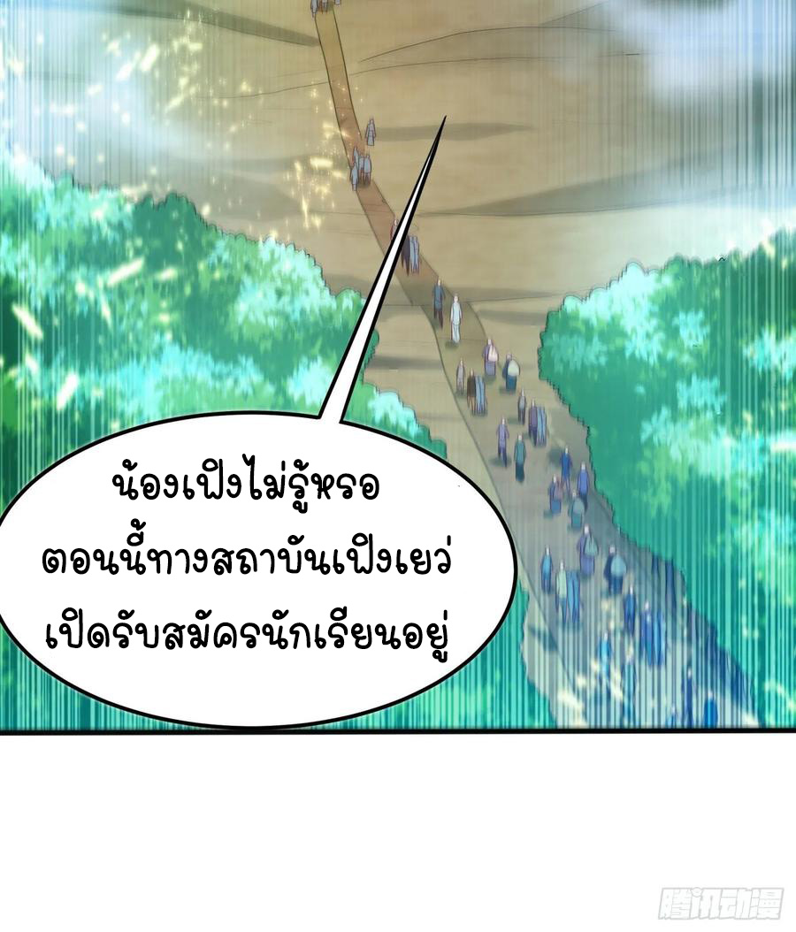 Wu ni ตอนที่ 70 หน้า 4