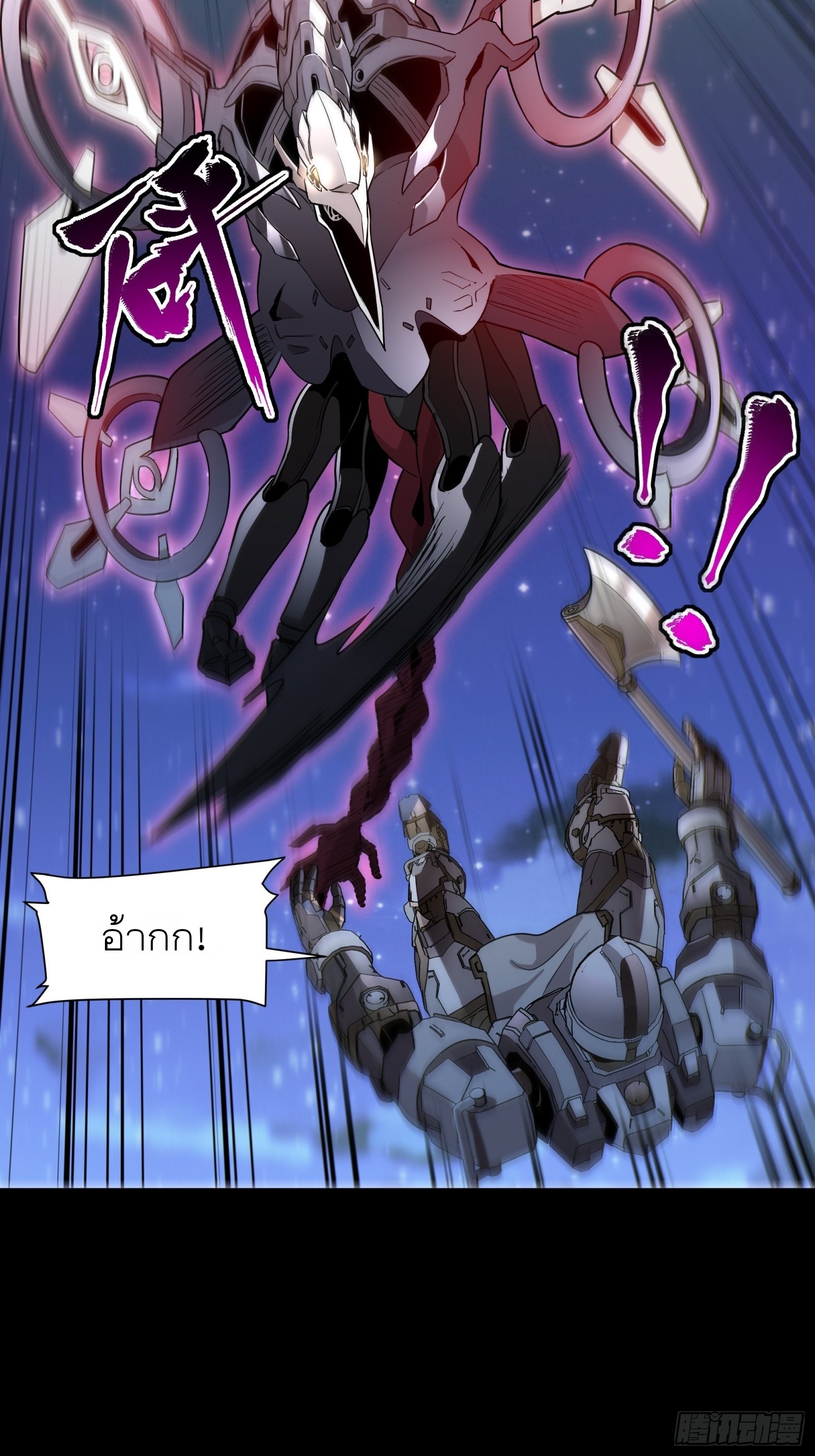 Legend of Star Genera ชนจีน ตอนที่ 73 หน้า 47