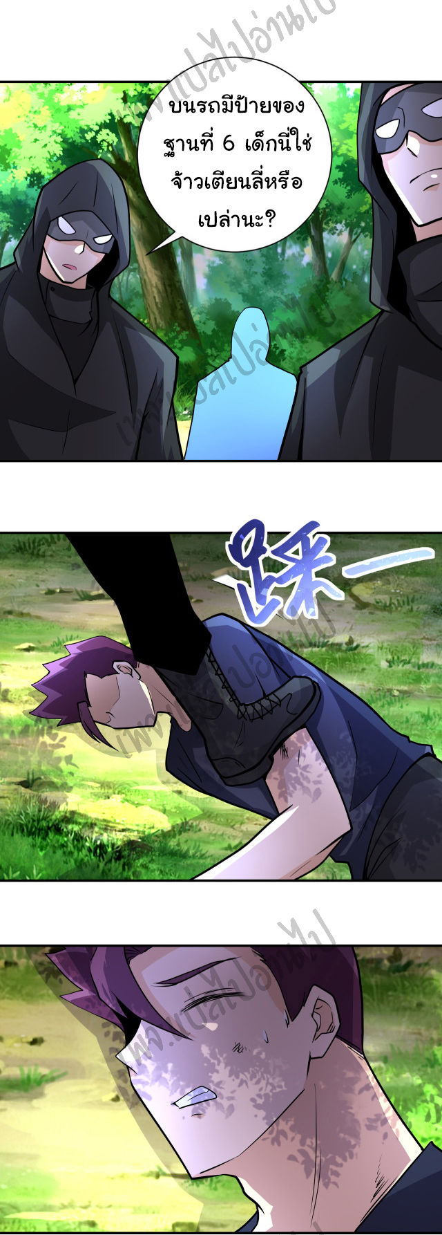 Apocalyptic Super System ตอนที่ 193 หน้า 21