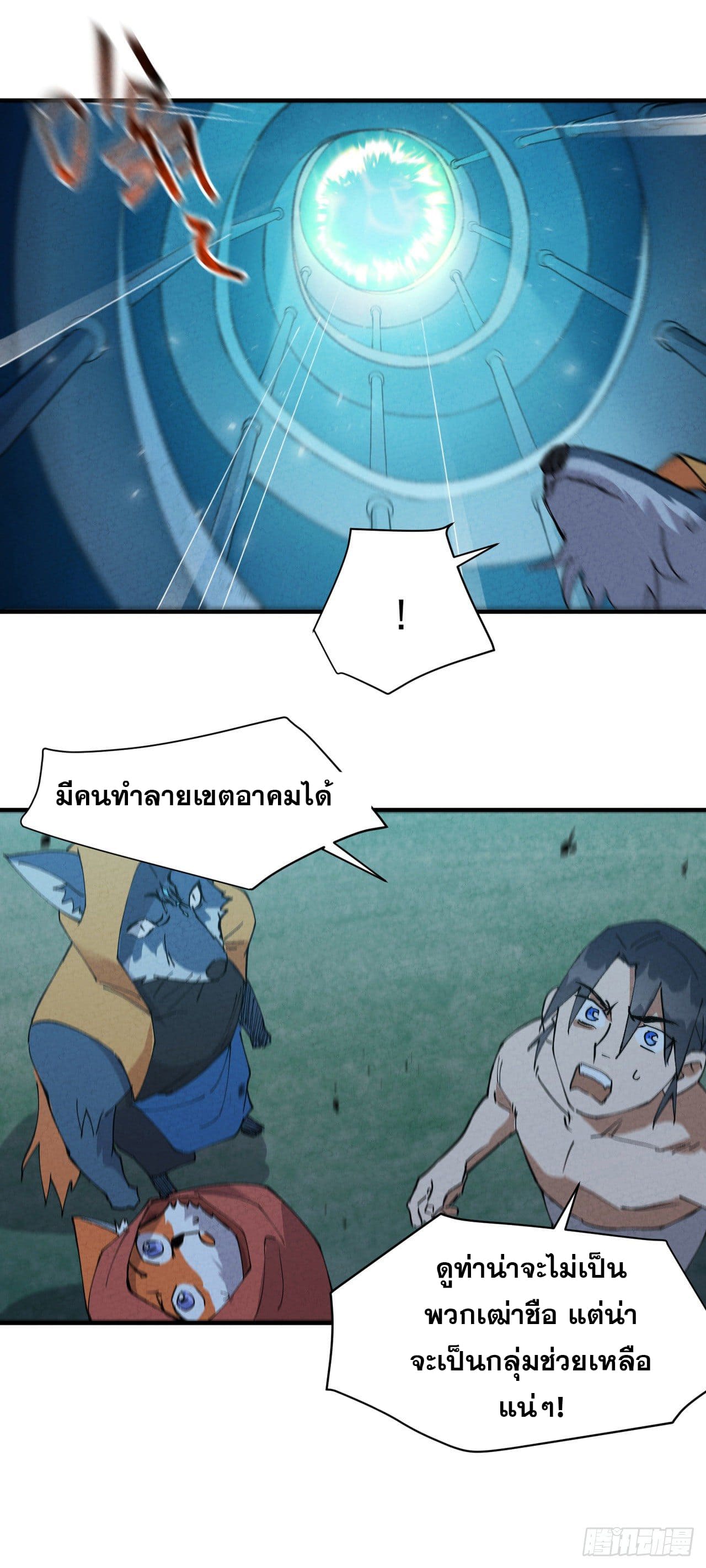 ระบบพัฒนาสุดแข็งแกร่ง ตอนที่ 57 หน้า 14