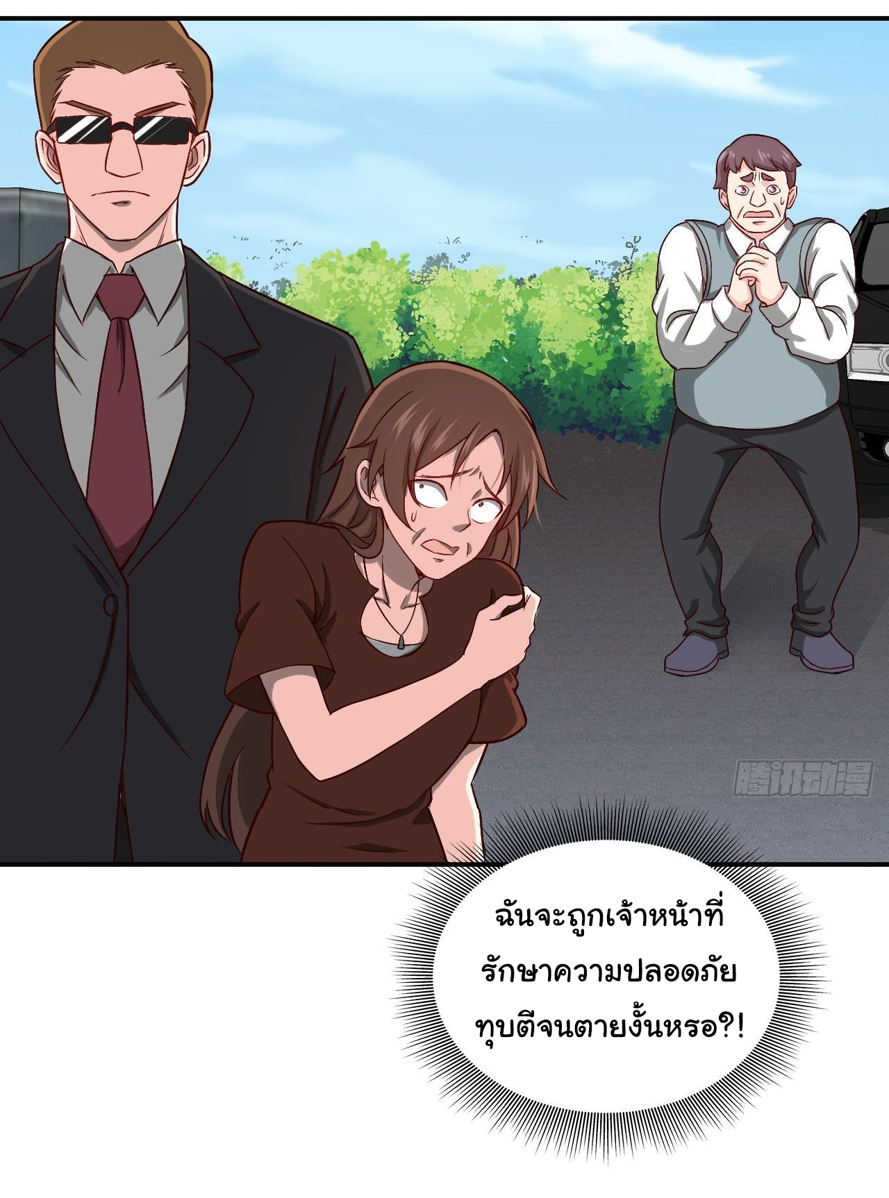 ฉันนี่แหละ "หานซานเฉียน" ตอนที่ 83 หน้า 24