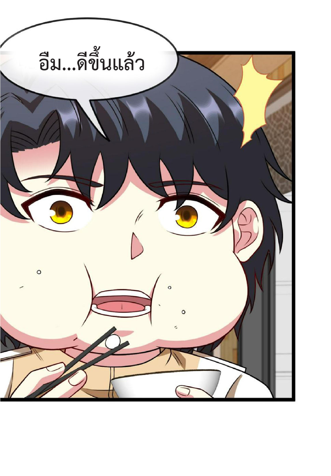 Super god system  ระบบสุดเทพ ตอนที่ 79 หน้า 30