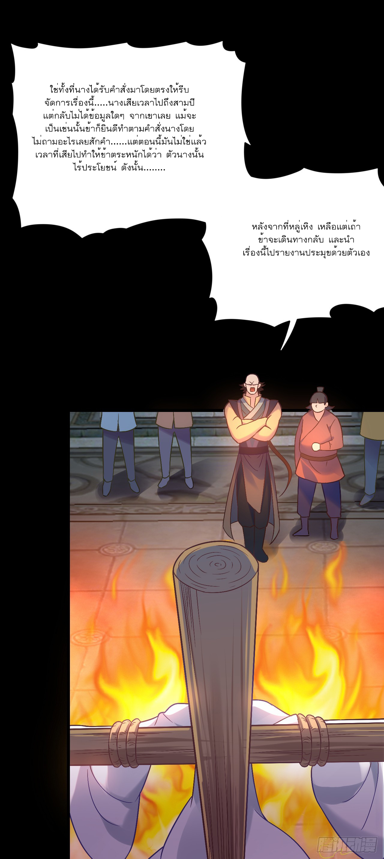 Never Give Up Mr Lu ตอนที่ 3 หน้า 13