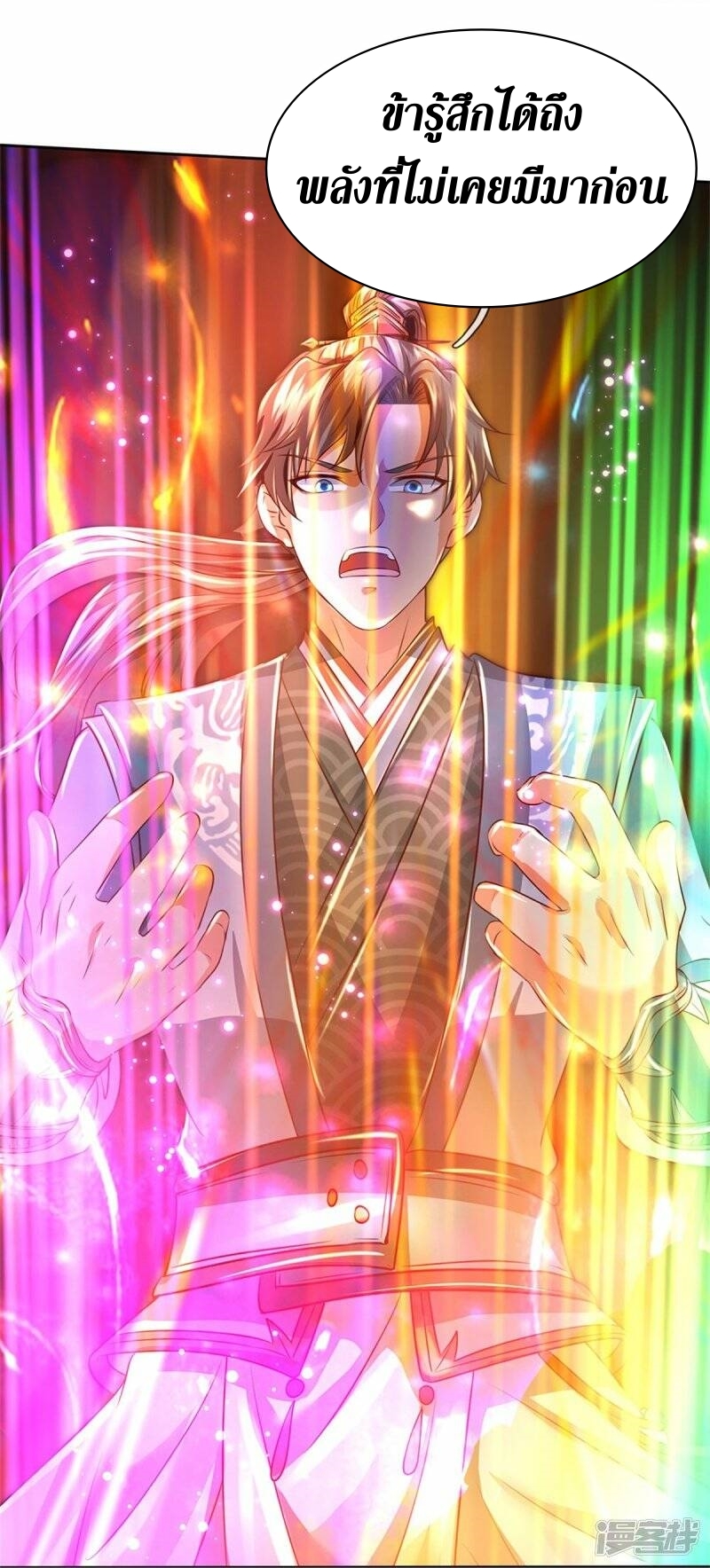 Sky Sword God ตอนที่ 88 หน้า 25