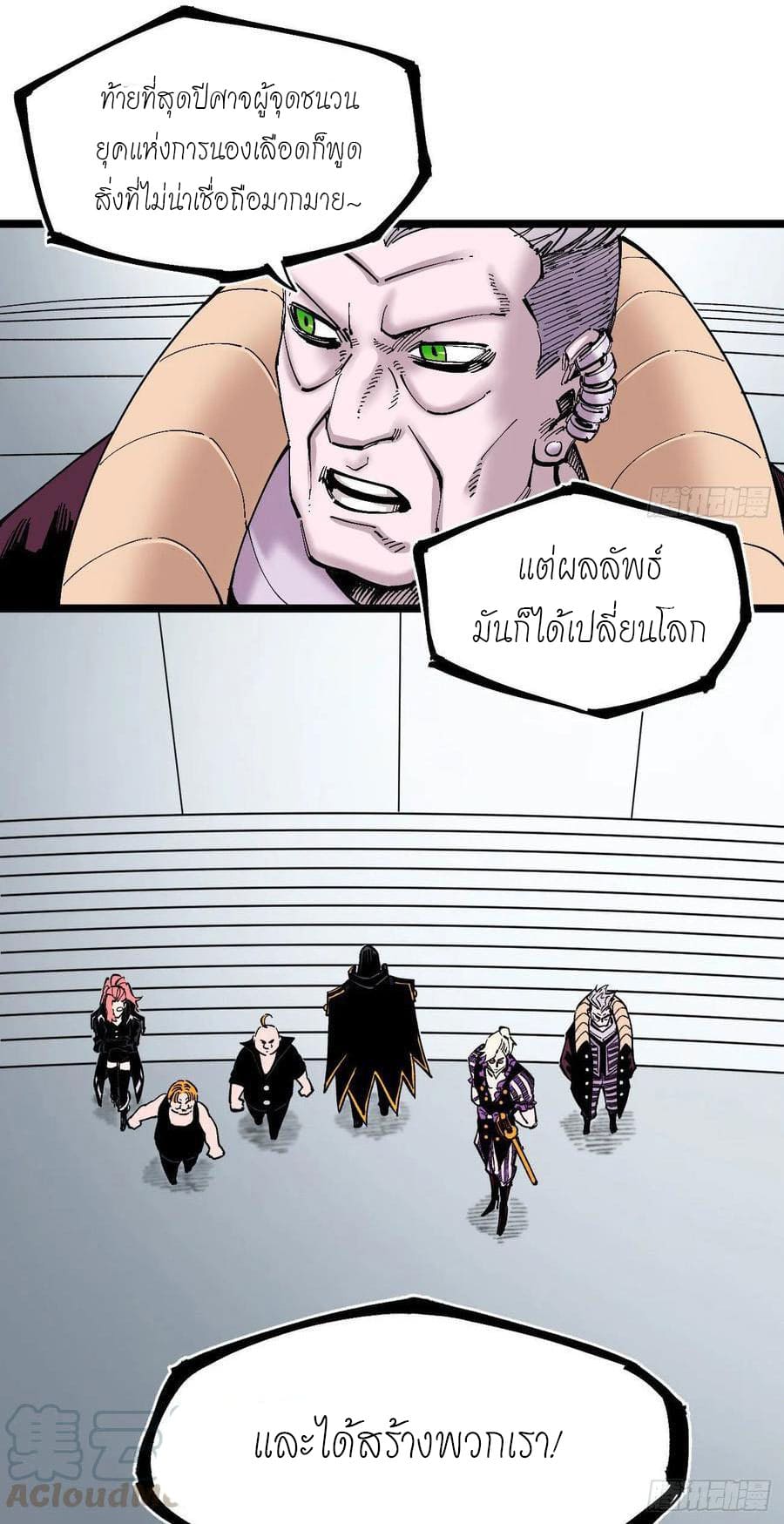 The doctor's Supremacy ตอนที่ 92 หน้า 11