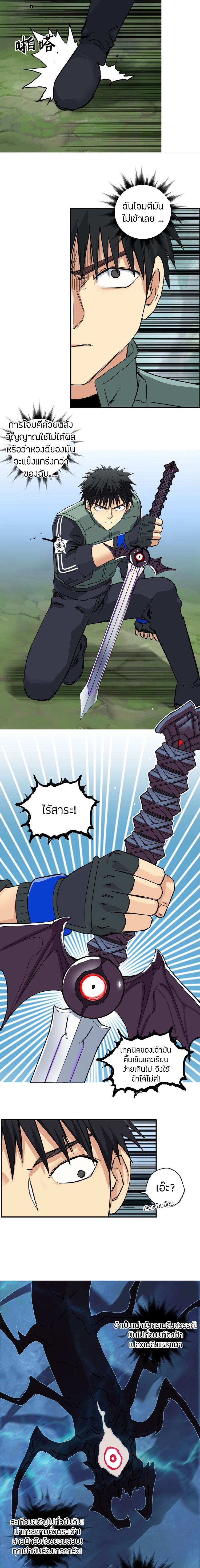 Super Cube ตอนที่ 161 หน้า 8