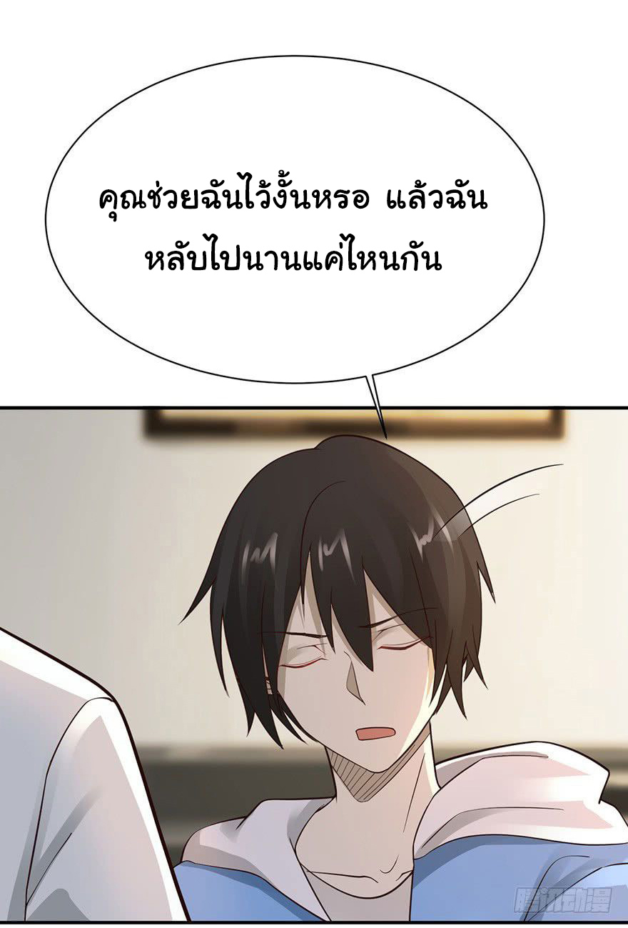 ยัยผู้หญิงคนนี้ ก็คือแฟนสาวของผม ตอนที่ 41 หน้า 14