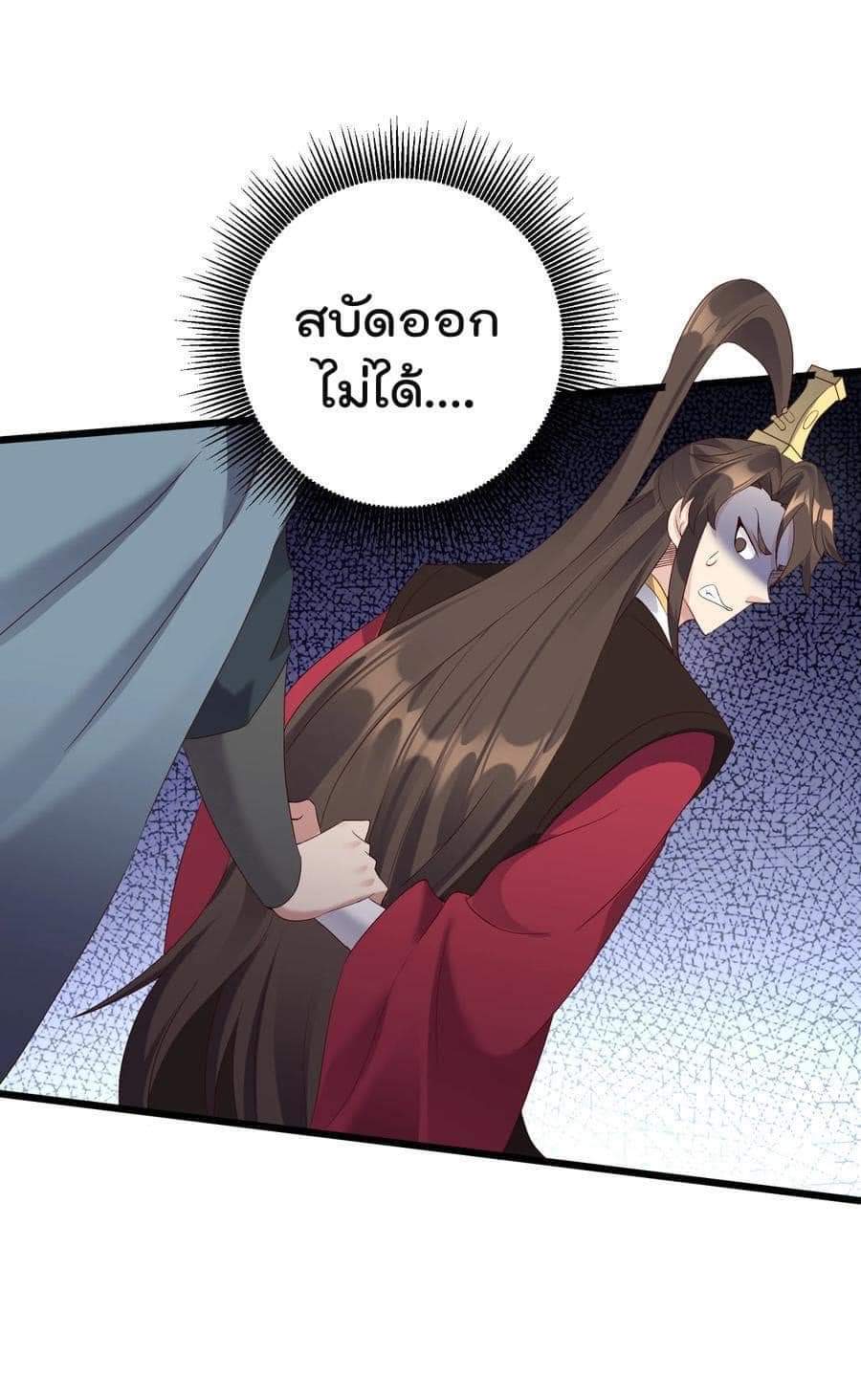 เทพวายร้ายกลับชาติมาเกิดใหม่ ตอนที่ 139 หน้า 21