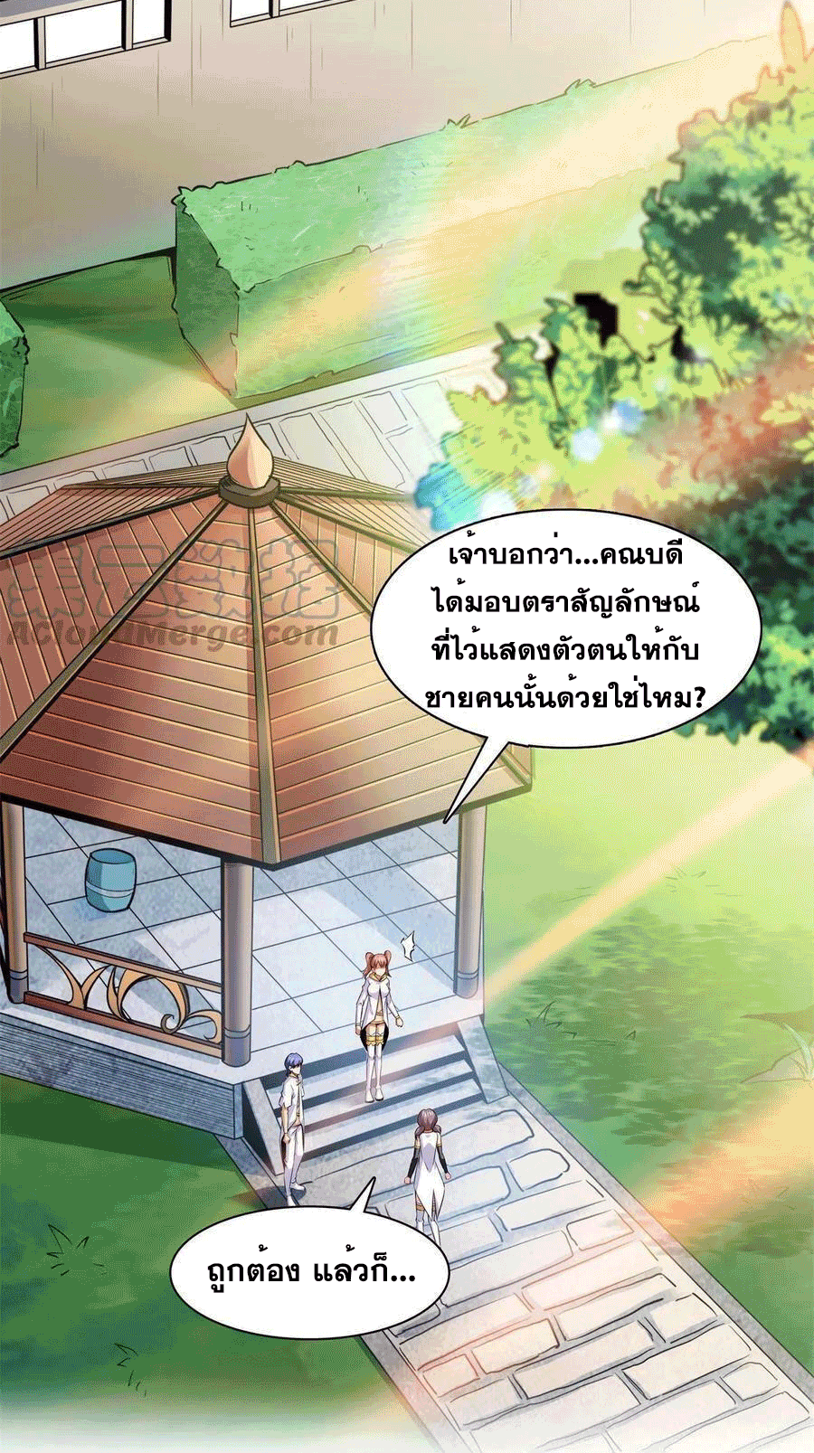 Library Of Heaven's Path ตอนที่ 178 หน้า 7