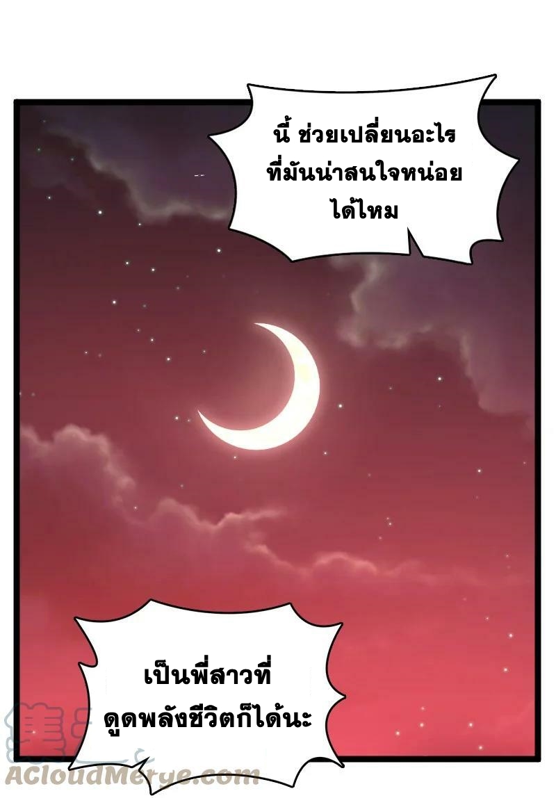 ชีวิตอันสันโดษของจักพรรดิ์หลินเกอ ตอนที่ 174 หน้า 46