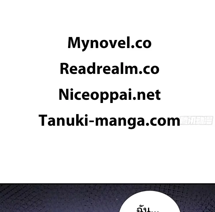 Debt to a Dark God เป็นหนี้มหาศาล ผมถูกบังคับให้เป็นคนทำงานให้เทพมาร ตอนที่ 8 หน้า 2