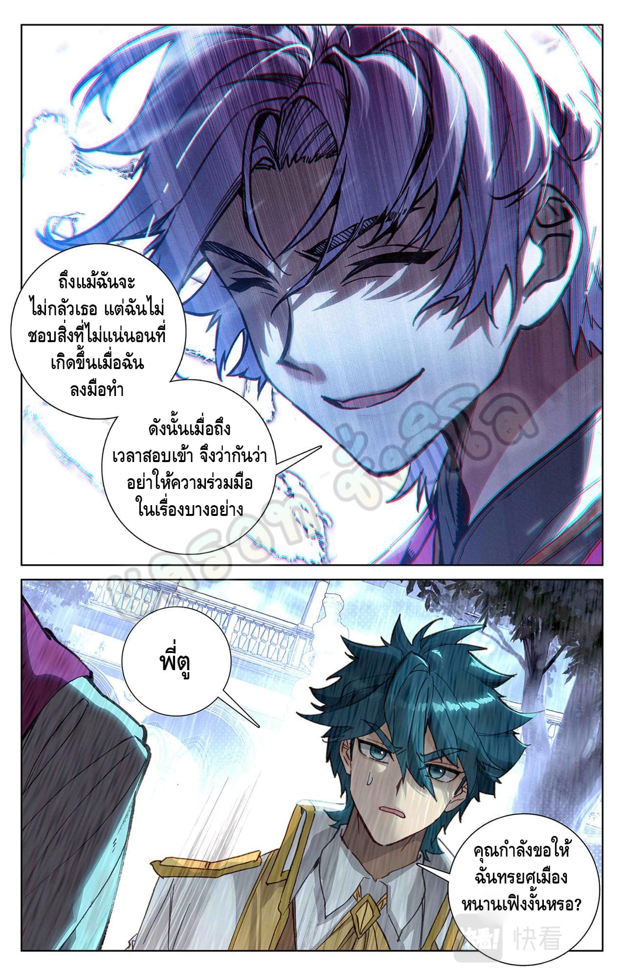 Absolute resonance ตอนที่ 49 หน้า 9