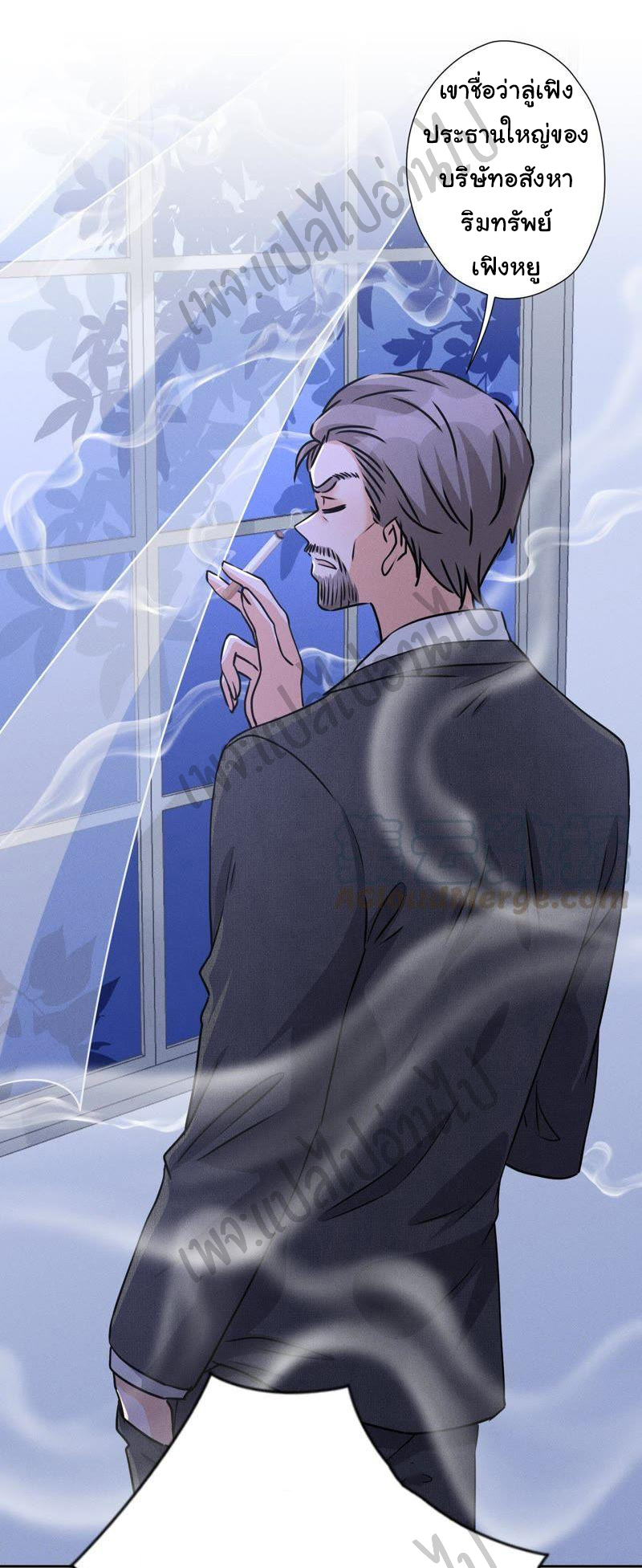 Lu Feng is the best son-in-law สุดยอดลูกเขย "ลู่เฟิง" ตอนที่ 31 หน้า 9