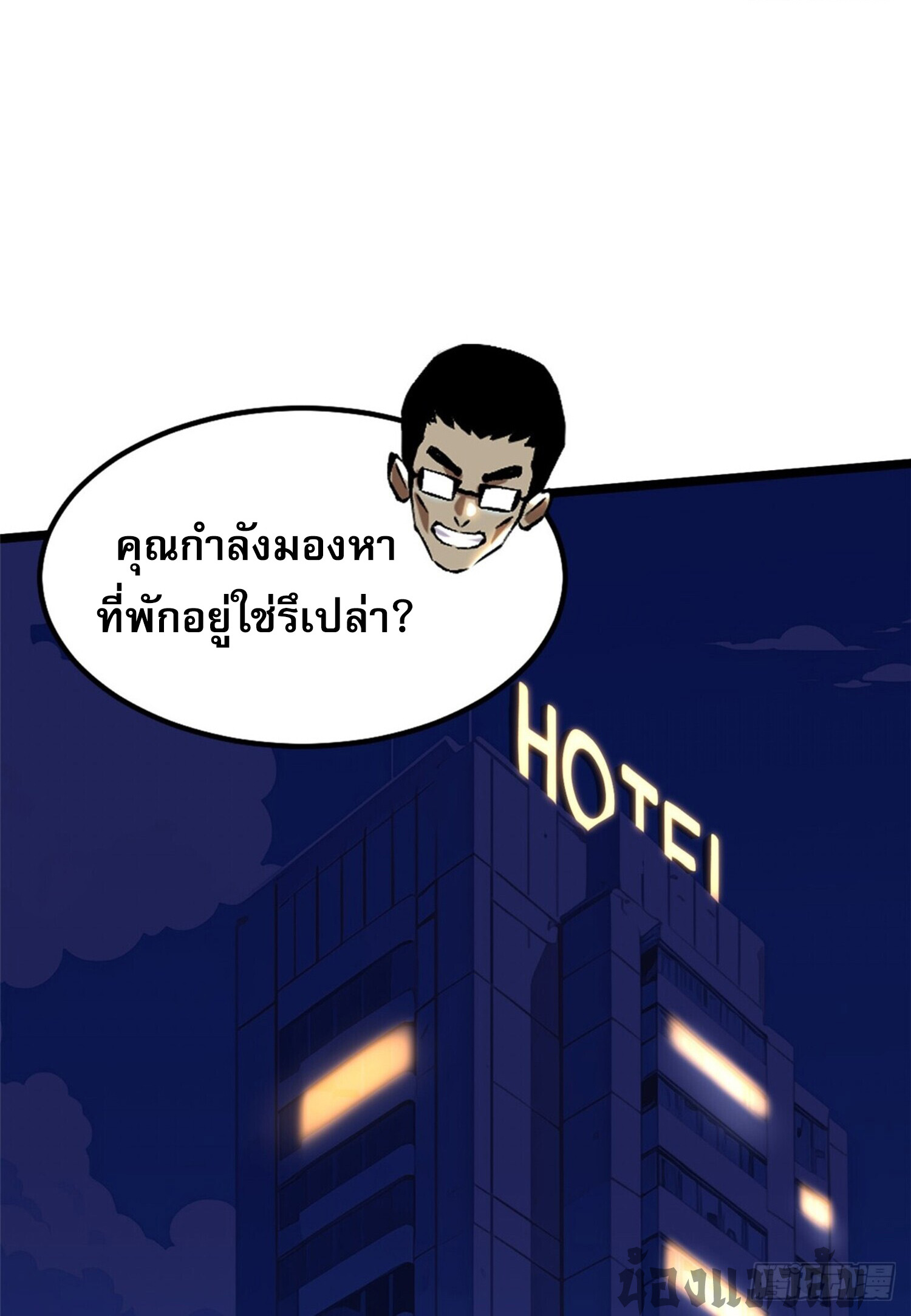 ผู้ปลุกพลังคำสาปต้องห้ามแห่งความมืด ตอนที่ 14 หน้า 40