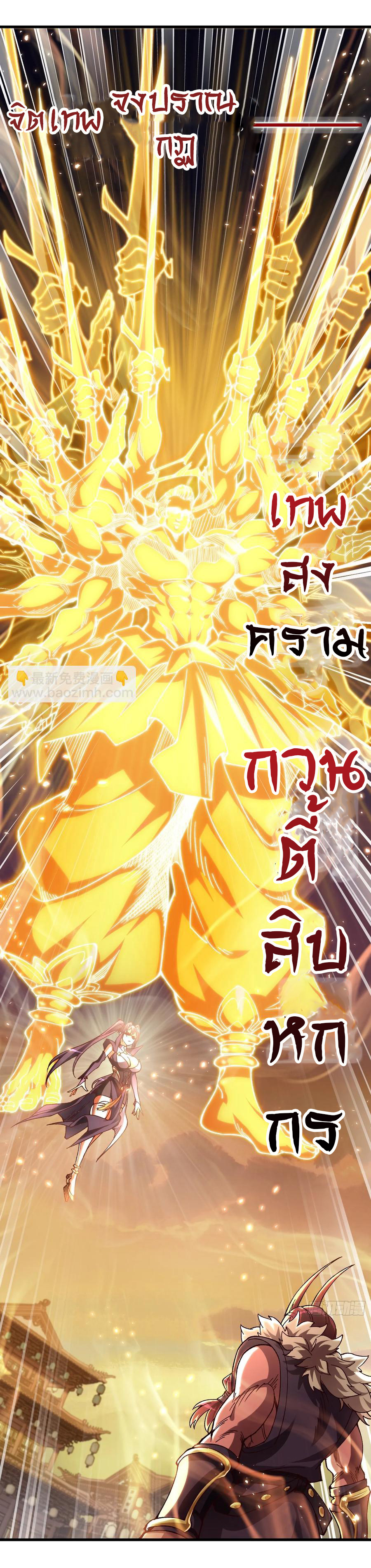 ข้ามันอ่อนแอต้องอาศัยลูกศิษย์เพื่อเอาตัวรอด ตอนที่ 11 หน้า 15