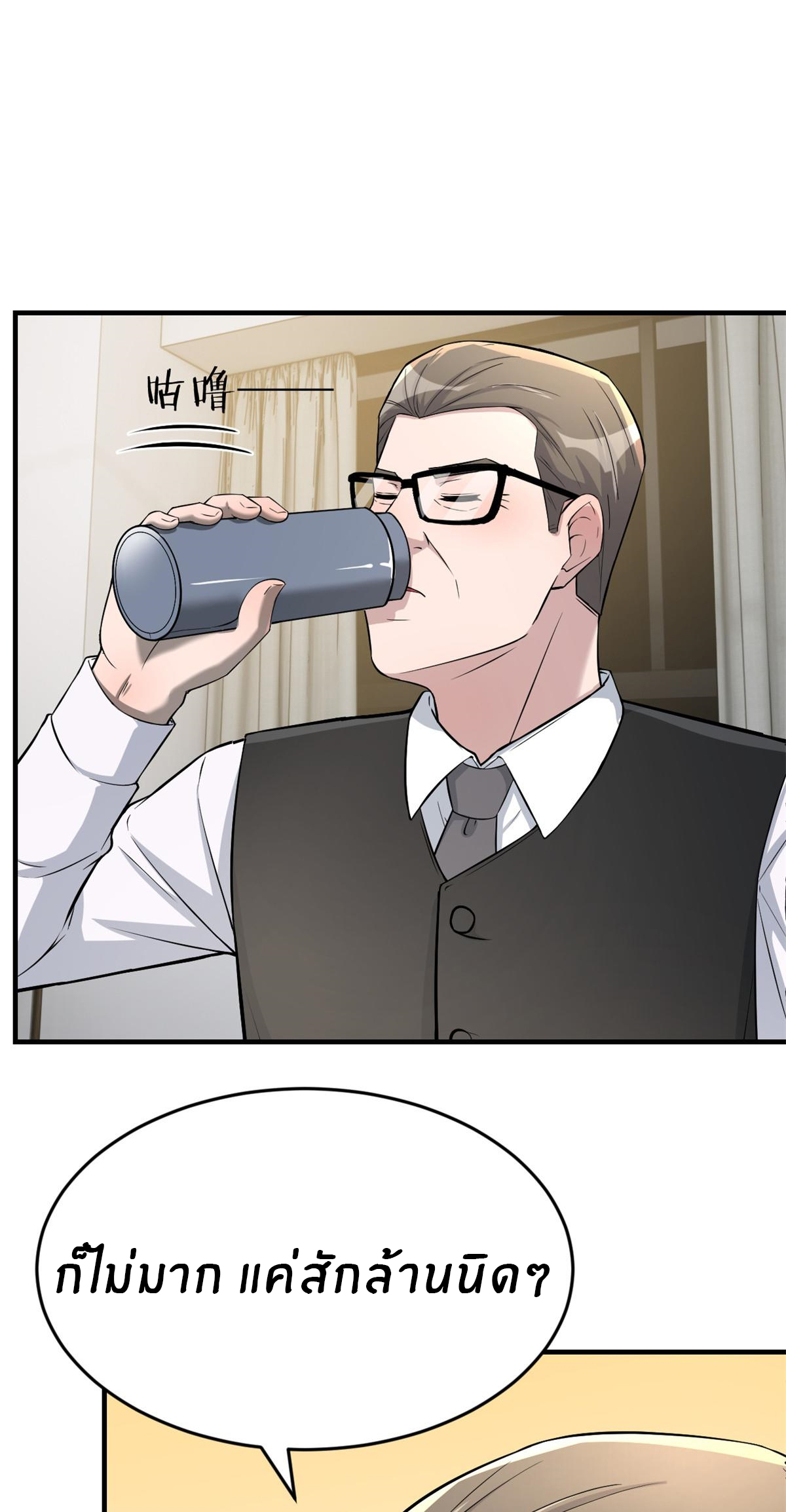 พี่สาวอยากเล่นคุณ ตอนที่ 182 หน้า 11