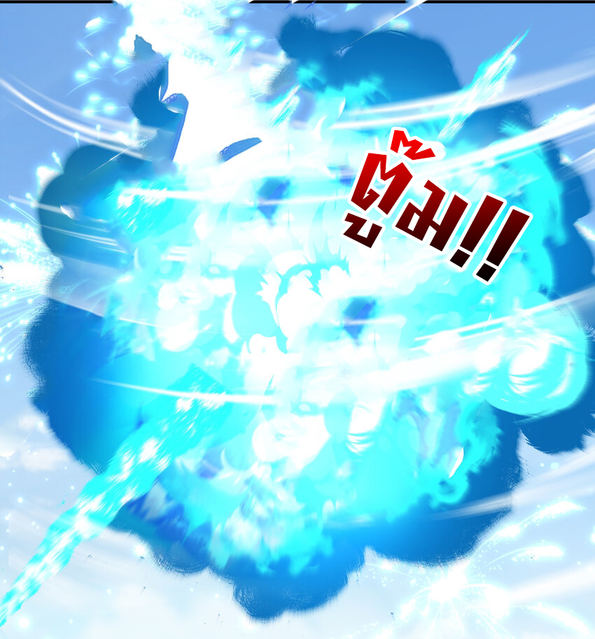 พิชิตใจท่านอาจารย์หญิงผู้งดงาม (ทันจีน) ตอนที่ 35 หน้า 17