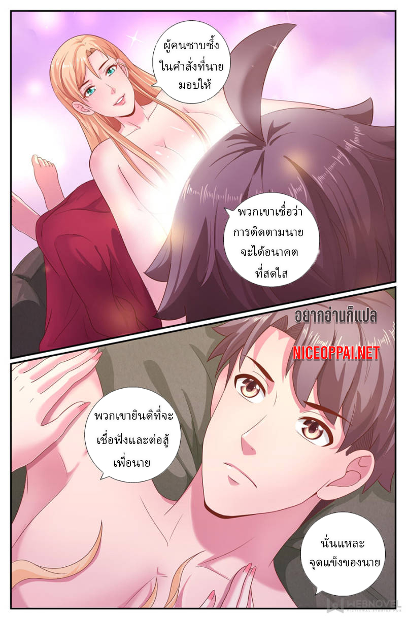 เจียงเฉิน ตอนที่ 173 หน้า 12