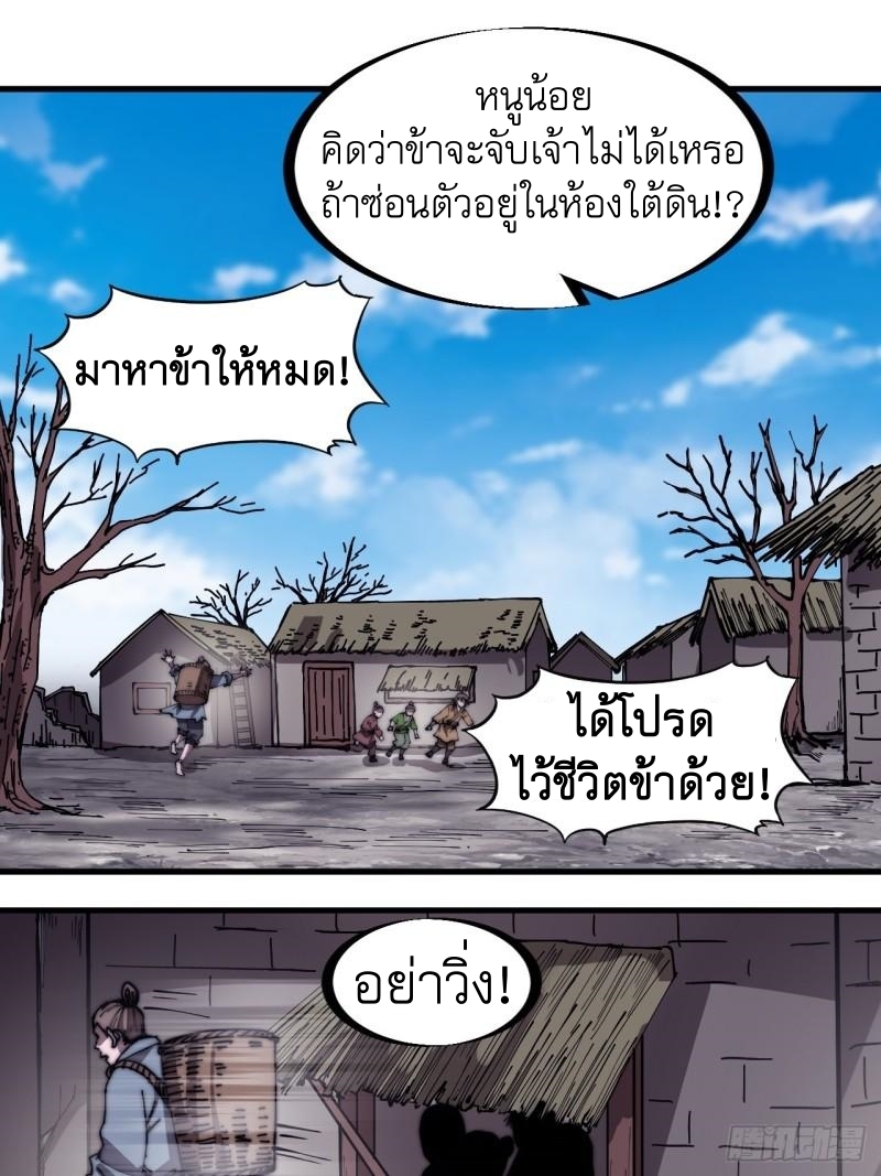 Starting a Mountain ตอนที่ 291 หน้า 8