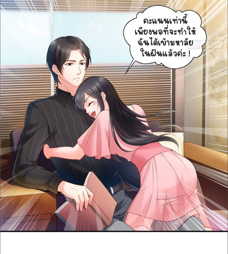 (ชนจีน)Perfect Secret Love The Bad New Wife Is a Little Sweet ตอนที่ 81 หน้า 3