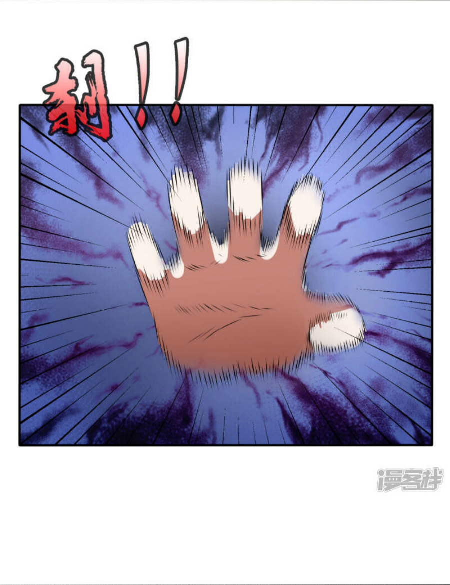 นครเซียนแห่งผู้ต่อต้านสวรรค์ ตอนที่ 195 หน้า 35