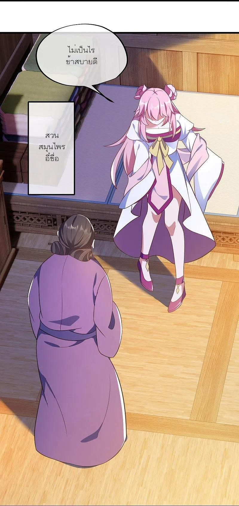 peerless battle spirit ตอนที่ 467 หน้า 7