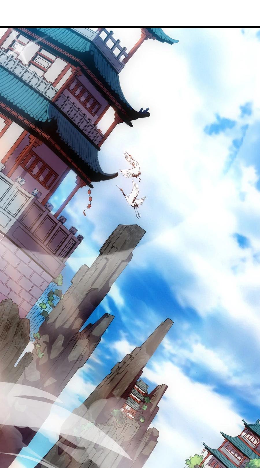 มหาเทพเอกะหมื่นบรรพกาล (จบ) ตอนที่ 74 หน้า 4