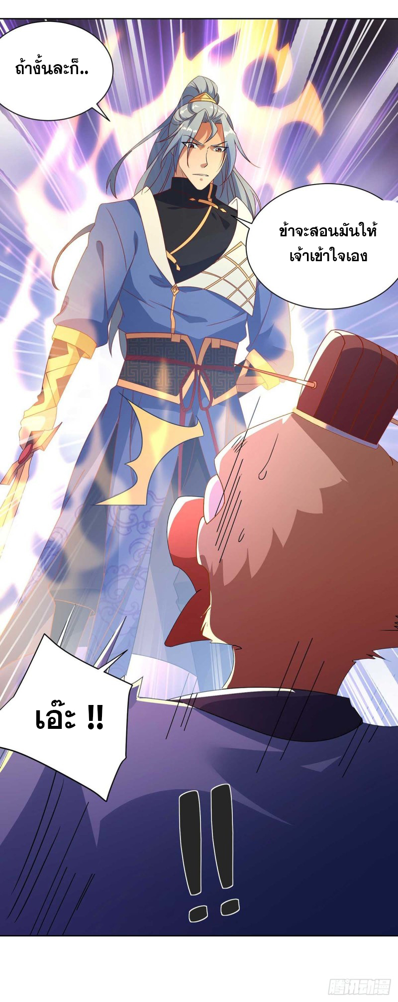 จักรพรรดิ 80,000 ปี ตอนที่ 109 หน้า 11