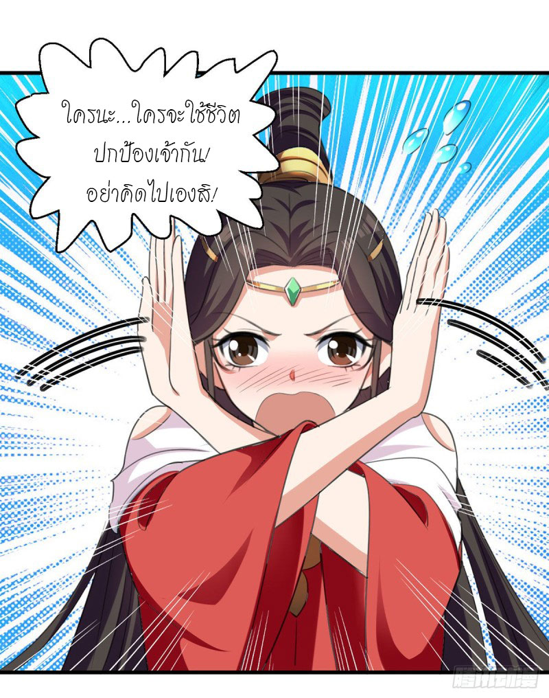 Peerless Martial Spirit ตอนที่ 7 หน้า 13