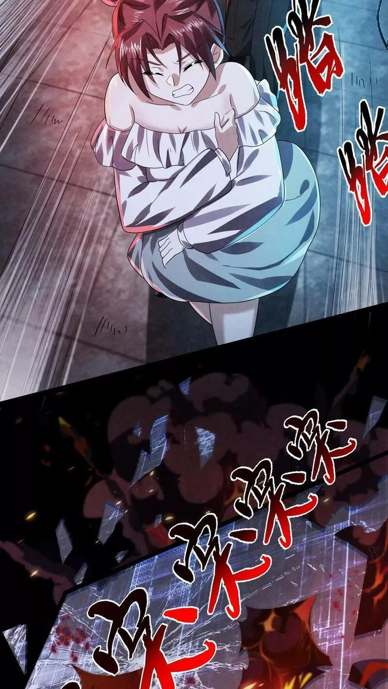 Overly Ferocious of Being Cautious ตอนที่ 29 หน้า 24